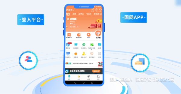 台南电力供需平台MG动画制作_电力系统可视化动画设计_智慧电网数字化宣传动画_电网科普动画_